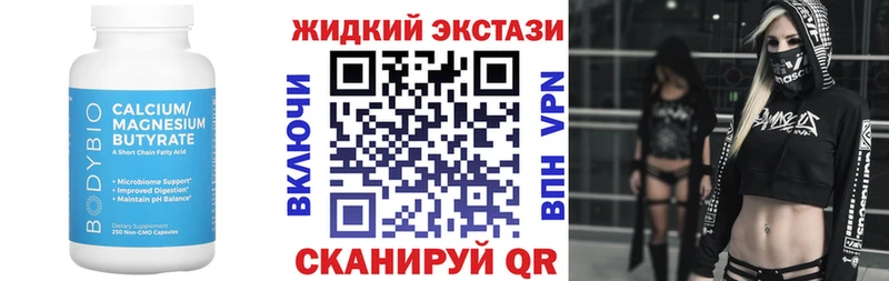 БУТИРАТ 99% Солигалич