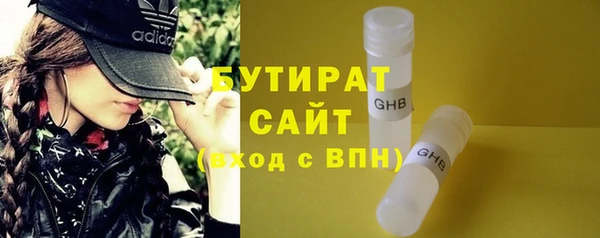 бутират Армянск