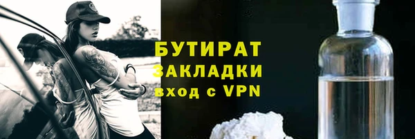 бутират Армянск